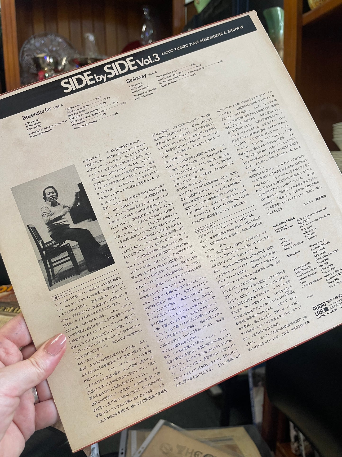Side by Side Vol. 3 — Kazuo Yashiro Plays Bösendorfer & Steinway (Audio Lab Record, 1978)